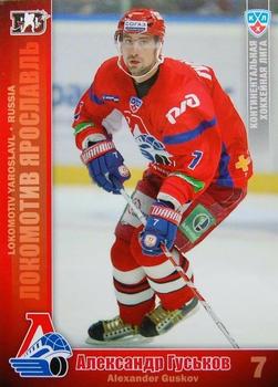 2010-11 Russian KHL #LOK-7 Alexander Guskov Front