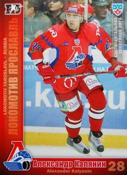 2010-11 Russian KHL #LOK-15 Alexander Kalyanin Front