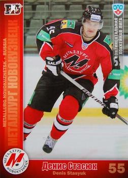 2010-11 Russian KHL #MNK-22 Dennis Stasiuk Front
