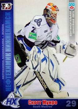 2010-11 Russian KHL #NHK-3 Scott Munroe Front
