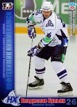 2010-11 Russian KHL #NHK-11 Vladislav Boulin Front