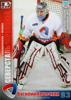2010-11 Russian KHL #SEV-3 Vasily Koshechkin Front
