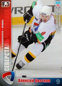 2010-11 Russian KHL #SEV-10 Alexei Tsvetkov Front