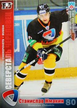 2010-11 Russian KHL #SEV-12 Stanislav Zhmakin Front