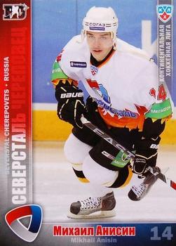 2010-11 Russian KHL #SEV-13 Mikhail Anisin Front