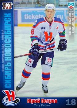 2010-11 Russian KHL #SIB-8 Yuri Petrov Front