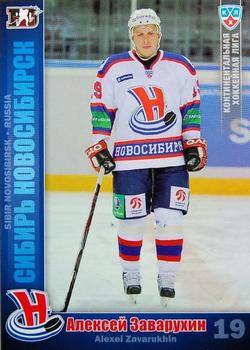 2010-11 Russian KHL #SIB-13 Alexei Zavarukhin Front