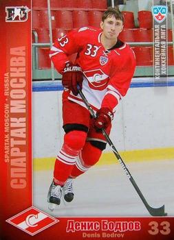 2010-11 Russian KHL #SPR-19 Denis Bodrov Front
