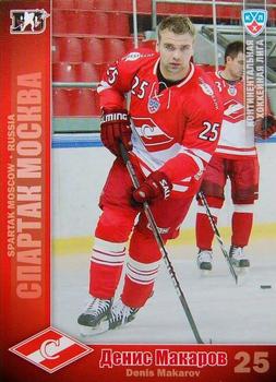 2010-11 Russian KHL #SPR-20 Denis Makarov Front