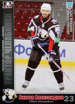 2010-11 Russian KHL #TRK-9 Viktor Alexandrov Front