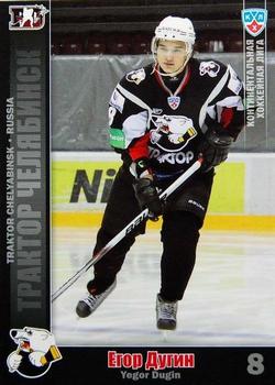 2010-11 Russian KHL #TRK-16 Yegor Dugin Front