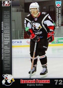 2010-11 Russian KHL #TRK-19 Evgeny Galkin Front