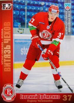 2010-11 Russian KHL #VIT-13 Yevgeni Yeryomenko Front