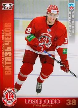 2010-11 Russian KHL #VIT-16 Viktor Bobrov Front