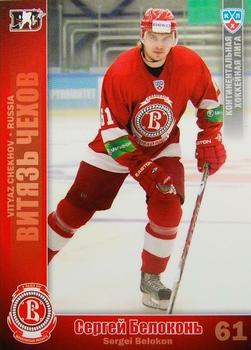 2010-11 Russian KHL #VIT-17 Sergei Belokon Front
