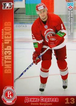 2010-11 Russian KHL #VIT-19 Denis Sergeev Front
