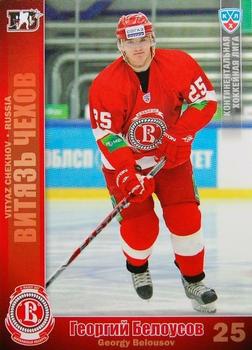 2010-11 Russian KHL #VIT-21 Georgy Belousov Front