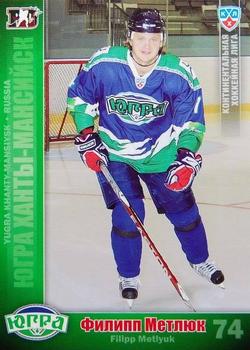2010-11 Russian KHL #YGR-13 Filipp Metlyuk Front