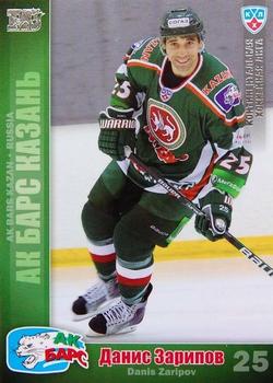 2010-11 Russian KHL - Silver #AKB-5 Danis Zaripov Front