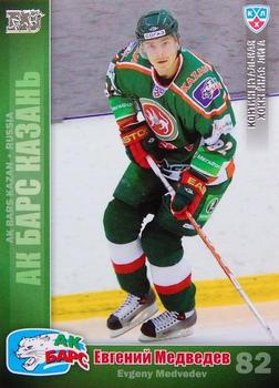 2010-11 Russian KHL - Silver #AKB-9 Evgeny Medvedev Front