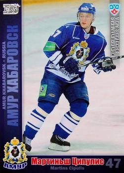 2010-11 Russian KHL - Silver #AMR-14 Martins Cipulis Front