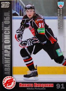 2010-11 Russian KHL - Silver #AVG-22 Nikita Pivtsakin Front