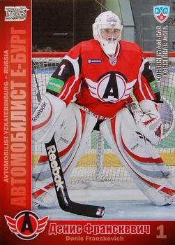 2010-11 Russian KHL - Silver #AVT-3 Dennis Franskevich Front