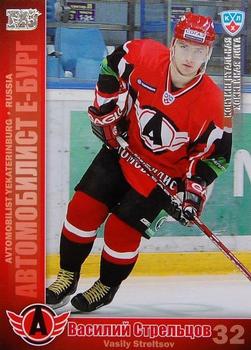 2010-11 Russian KHL - Silver #AVT-15 Vasily Streltsov Front
