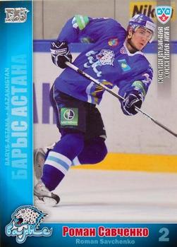 2010-11 Russian KHL - Silver #BAR-8 Roman Savchenko Front