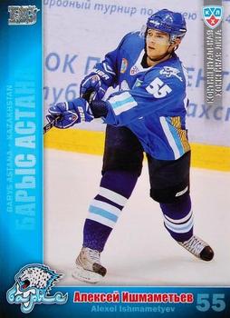 2010-11 Russian KHL - Silver #BAR-28 Alexei Ishmametev Front