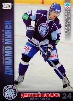 2010-11 Russian KHL - Silver #DMN-18 Dmitry Korobov Front