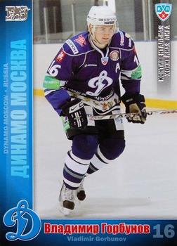 2010-11 Russian KHL - Silver #DYN-8 Vladimir Gorbunov Front