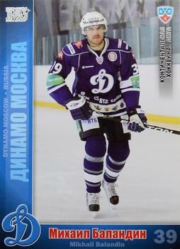 2010-11 Russian KHL - Silver #DYN-17 Mikhail Balandin Front