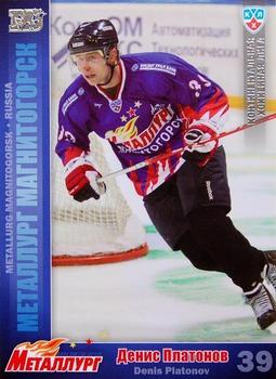 2010-11 Russian KHL - Silver #MMG-10 Denis Platonov Front