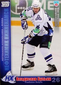 2010-11 Russian KHL - Silver #NHK-11 Vladislav Boulin Front