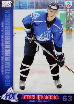 2010-11 Russian KHL - Silver #NHK-13 Anton Krysanov Front