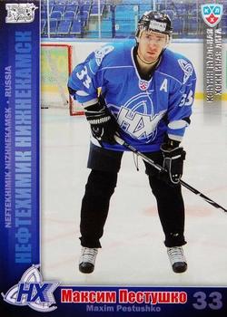 2010-11 Russian KHL - Silver #NHK-19 Maxim Pestushko Front