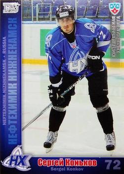 2010-11 Russian KHL - Silver #NHK-20 Sergei Konkov Front