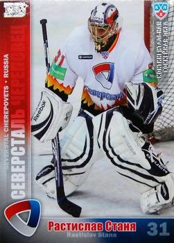 2010-11 Russian KHL - Silver #SEV-2 Rastislav Stana Front