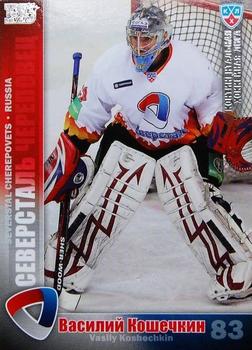 2010-11 Russian KHL - Silver #SEV-3 Vasily Koshechkin Front