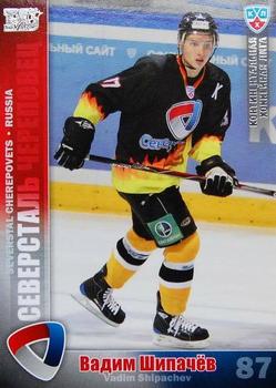 2010-11 Russian KHL - Silver #SEV-4 Vadim Shipachyov Front