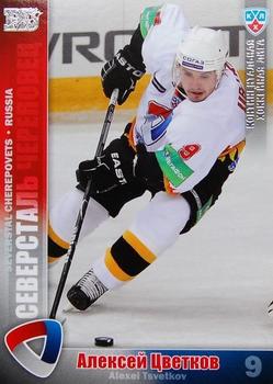 2010-11 Russian KHL - Silver #SEV-10 Alexei Tsvetkov Front