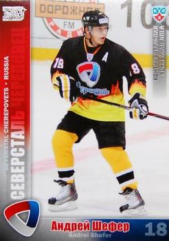 2010-11 Russian KHL - Silver #SEV-14 Andrei Shefer Front