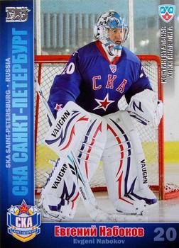 2010-11 Russian KHL - Silver #SKA-2 Evgeni Nabokov Front