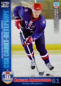2010-11 Russian KHL - Silver #SKA-5 Maxim Afinogenov Front