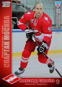 2010-11 Russian KHL - Silver #SPR-5 Alexander Suglobov Front