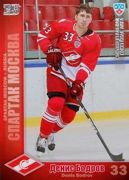 2010-11 Russian KHL - Silver #SPR-19 Denis Bodrov Front