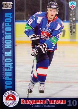 2010-11 Russian KHL - Silver #TOR-23 Vladimir Galuzin Front