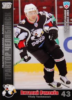 2010-11 Russian KHL - Silver #TRK-1 Vitali Yachmenev Front