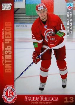 2010-11 Russian KHL - Silver #VIT-19 Denis Sergeev Front